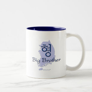 Caneca De Café Em Dois Tons Big brother (de um menino) Coreia