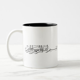 Caneca De Café Em Dois Tons Bismillah Mug
