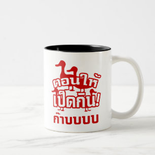 Caneca De Café Em Dois Tons CASTRE e alimente o juntamento ao ☆ tailandês do ☆