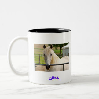 Caneca De Café Em Dois Tons Cavalo Branco Majestoso – Cavalo de Caligrafia Ára