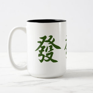 Caneca De Café Em Dois Tons Chinês Mahjong Pong Dragão Verde 發 Fortuna