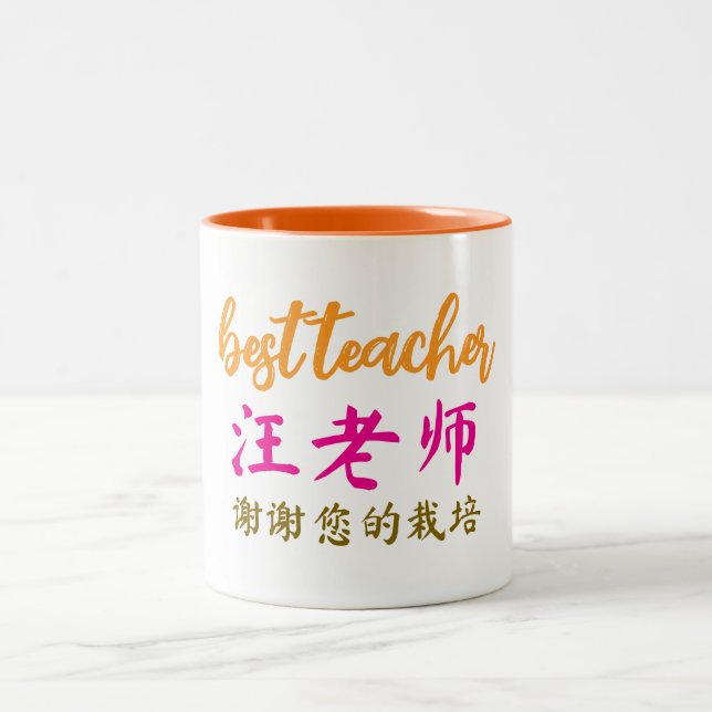 Caneca De Café Em Dois Tons Chinese Teacher Appreciation Gift, (Centro)