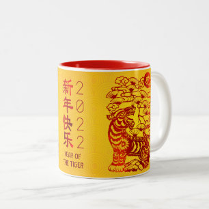 Caneca De Café Em Dois Tons Círculo Amarelo De Folha Vermelha Tigre, 2022, Chi