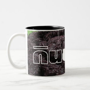 Caneca De Café Em Dois Tons Coma Rice? Gin Khao? [Arroz-palha preto-tailandês