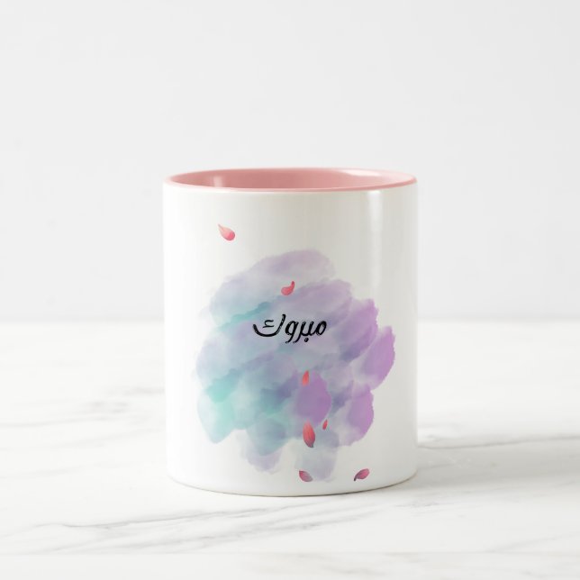 Caneca De Café Em Dois Tons Copo de Presente Congratulatório "Mabrouk" em Árab (Centro)