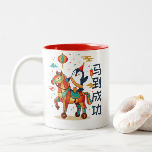 Caneca De Café Em Dois Tons Desfile Kawaii do Ano Lunar   Ano Novo Chinês 马 Pe