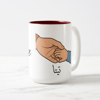 Caneca De Café Em Dois Tons Dia de as mães