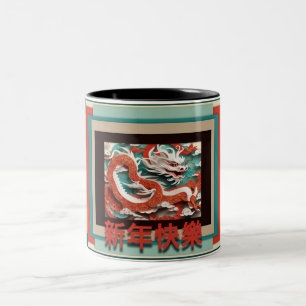 Caneca De Café Em Dois Tons Dragão de Ano Novo chinês 2024 2TCM04