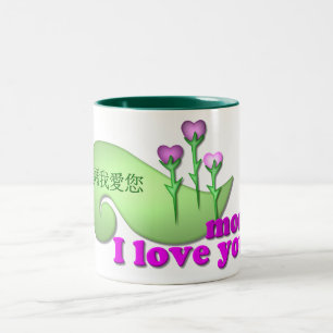 Caneca De Café Em Dois Tons Eu te amo mamã