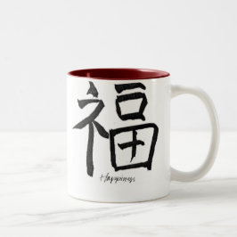 Caneca De Café Em Dois Tons Felicidade #4 em um grupo de 4
