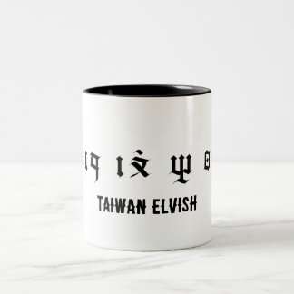 Caneca De Café Em Dois Tons Formosa Elvish_favorecida pelos deuses