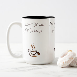 Caneca De Café Em Dois Tons Funny Urdu Coffee Mug | Two-Tone 15oz | Poetic Quo