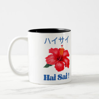 Caneca De Café Em Dois Tons HAI SAI Mug - Saudação tradicional de Okinawan