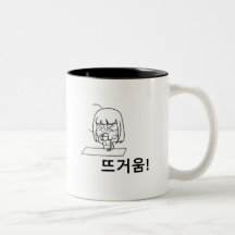 Hangul design (carta coreana) Mug com caráter