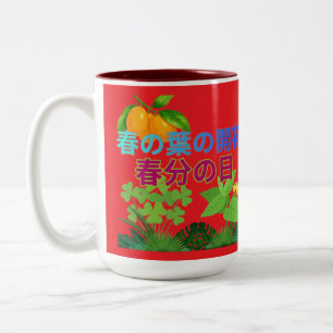 Caneca De Café Em Dois Tons Haru no ha vermelho brilhante
