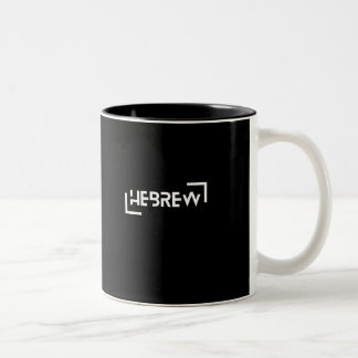 Caneca De Café Em Dois Tons HEBREW Israelite Heritage Design