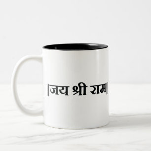 Caneca De Café Em Dois Tons Jai Shri Ram Hindu Deus Hindi Mantra Hinduísmo