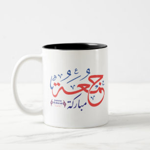 Caneca De Café Em Dois Tons jumah mubarak, letras árabes ج م ع ة م ب ا