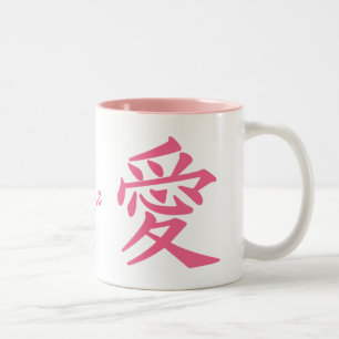 Caneca De Café Em Dois Tons Kanji Love canagas personalizadas