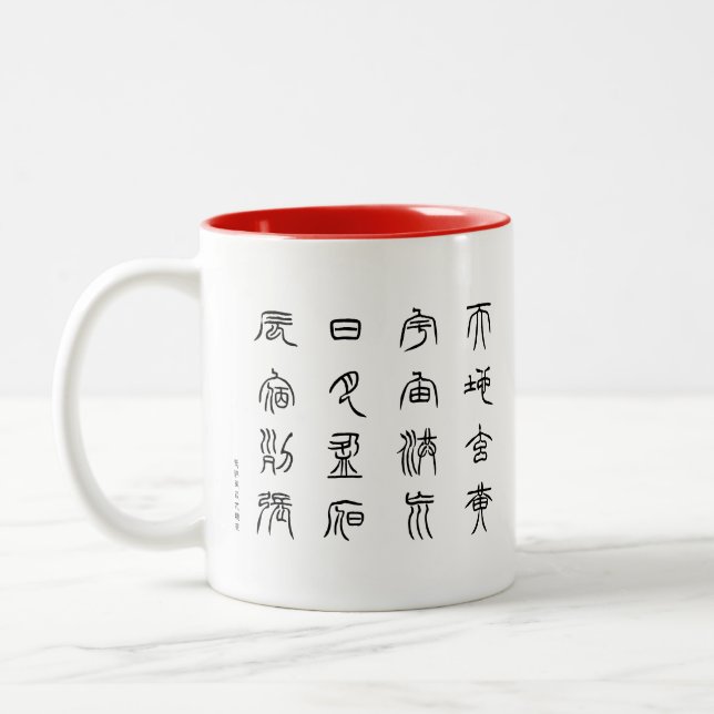 Caneca De Café Em Dois Tons kanji - Mil caracteres clássicos - Tensho - (Esquerda)