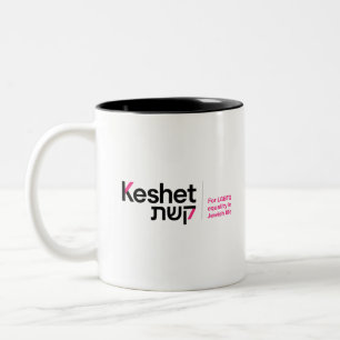 Caneca De Café Em Dois Tons Logotipo e slogan da Keshet