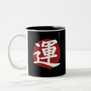 Caneca De Café Em Dois Tons Luck Kanji Símbolo Japonês Caligrafia