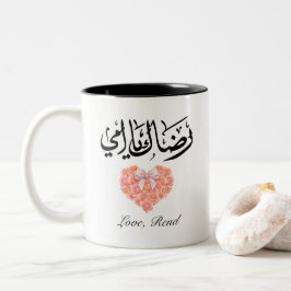 Caneca De Café Em Dois Tons Mãe Árabe Personalizada "Redaki Ya Ummi" Mug