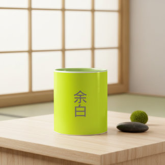 Caneca De Café Em Dois Tons Minimalist Neon Yellow - 余白 (Yohaku)