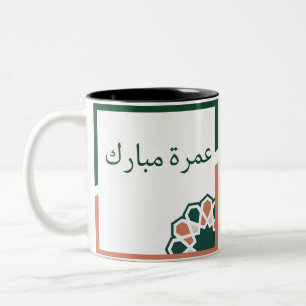 Caneca De Café Em Dois Tons Mubarak islâmico verde e rosa em árabe
