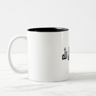 Caneca De Café Em Dois Tons "Muhammad Rasulullah" Caligrafia Árabe Café