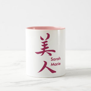 Caneca De Café Em Dois Tons Mulher bonita na caligrafia do Kanji
