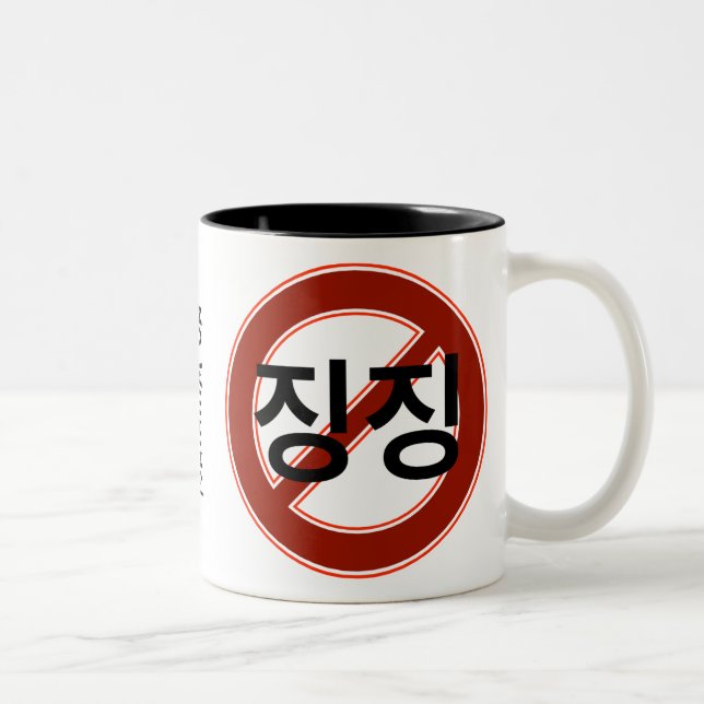 Caneca De Café Em Dois Tons Nenhuma lamentação (Direita)
