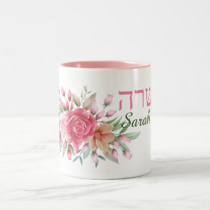 Caneca De Café Em Dois Tons Nome dos Rosas de Aquarela Rosa em Inglês e Hebrai