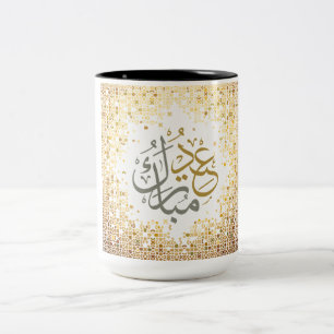 Caneca De Café Em Dois Tons Ouro Eid mubarak em árabe