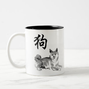 Caneca De Café Em Dois Tons Pintura original - Chinês Cão Ano Zodíaco Aniversá