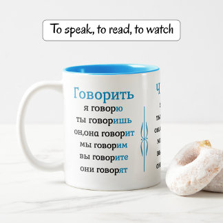 Caneca De Café Em Dois Tons Prática de conjugação dos verbos russos