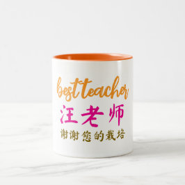 Caneca De Café Em Dois Tons Presente de Agradecimento para Professor de Chinês