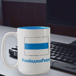 Caneca De Café Em Dois Tons Rússia Livre - Russo - Bandeira Branca Azul