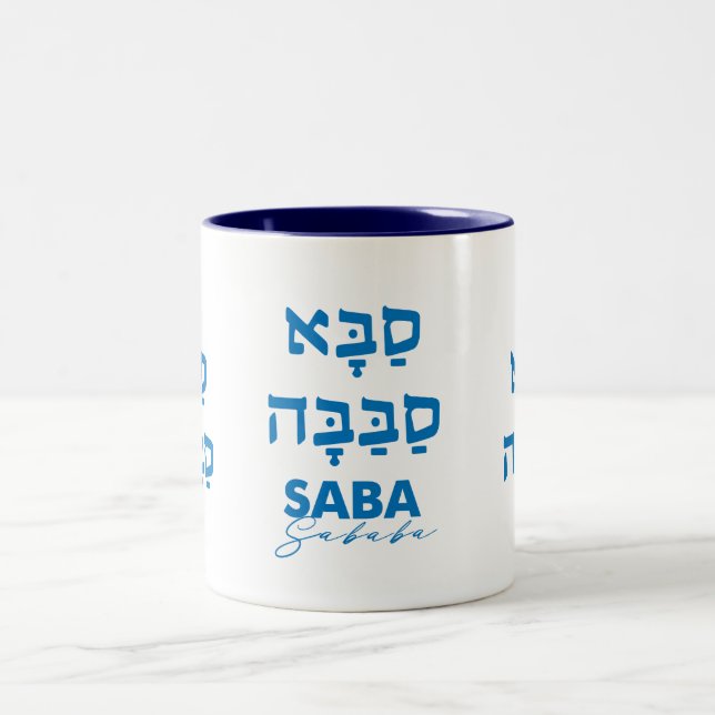 Caneca De Café Em Dois Tons Saba Sababa Hebraw Mug (Centro)