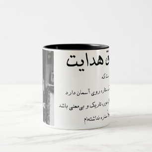 Caneca De Café Em Dois Tons Sadegh Hedayat