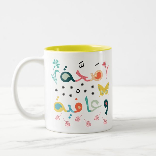 Caneca De Café Em Dois Tons Sahhat Wa 3afya (Esquerda)