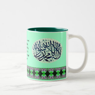Caneca De Café Em Dois Tons Shahadah La ilaha illAllah ف ن-ا ل خ ط-ل-ا-إ-ل-ه-إ