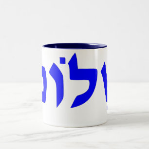Caneca De Café Em Dois Tons Shalom