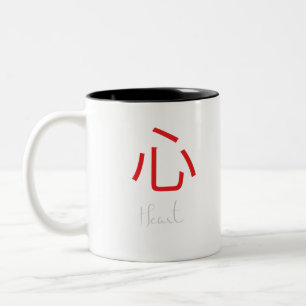 Caneca De Café Em Dois Tons Símbolo Kanji Japonês para Coração