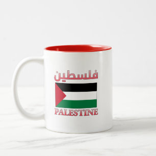 Caneca De Café Em Dois Tons Sinalizador ف Palestina ل س ط ي ن Arte do Árabe e 
