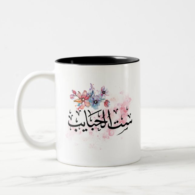 Caneca De Café Em Dois Tons "Sit Al Habayeb" Mãe Árabe (Esquerda)