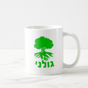 Caneca De Café Emblema da brigada da infantaria do IDF Golani do