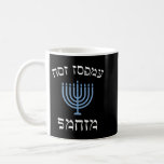 Caneca De Café Engraçado, não hoje papais noeis com menorah para<br><div class="desc">Engraçado,  não hoje papais noeis com menorah para o jewant hanukkah xmas Pullover</div>