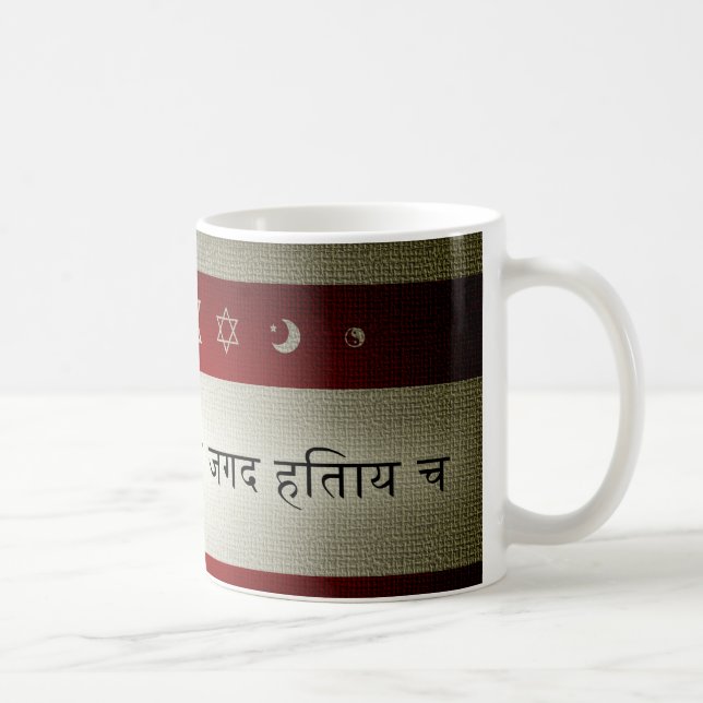 Caneca De Café escritura hindu : declaração de propósito (Direita)