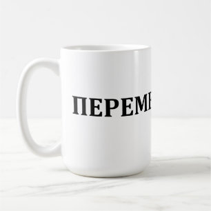 Caneca De Café Esperamos por mudanças.